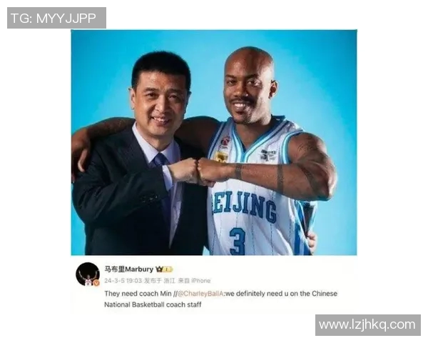 马布里与姚明对话：篮球传奇的成长与未来展望