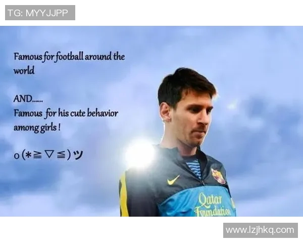 梅西对足球明星的独到见解与评价分享